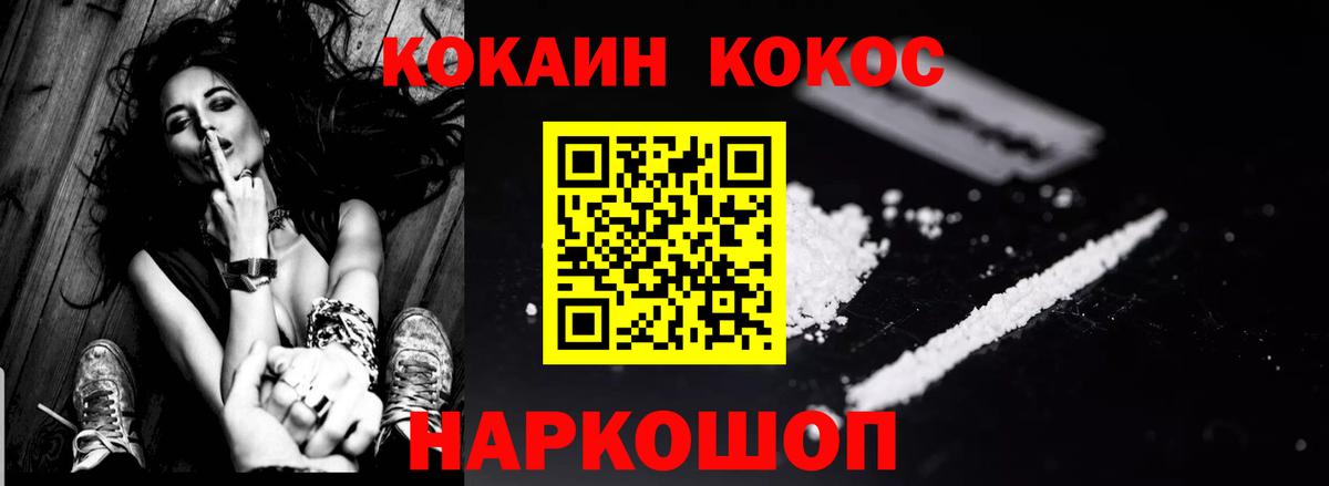 где найти   Вход с VPN  Сургут  Cocaine VHQ 
