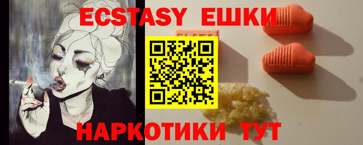 ЭКСТАЗИ Cube  Ecstasy  ЭКСТАЗИ круглые  Сургут  Вход с VPN 