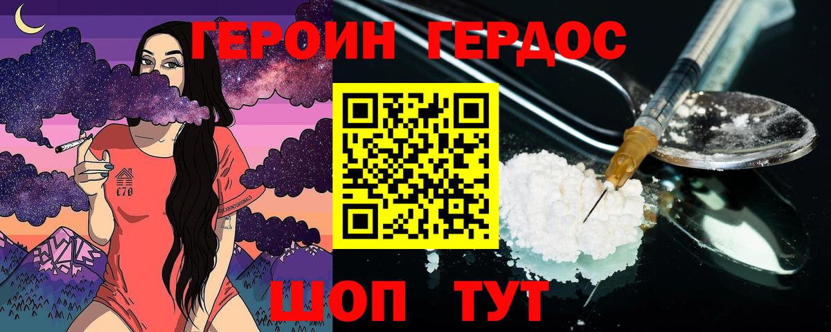 Сургут  Героин герыч  Вход с VPN 