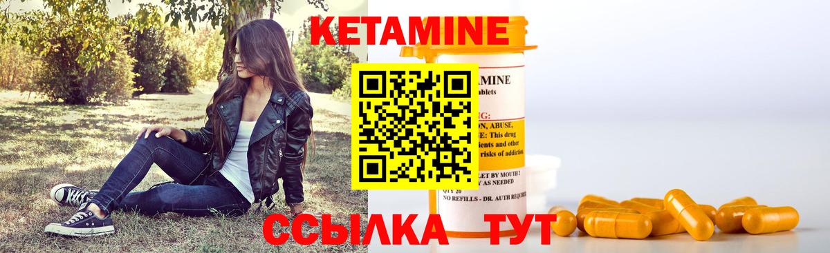 КЕТАМИН VHQ  КЕТАМИН ketamine  Сургут  Вход с VPN 