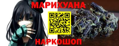 марихуана Мариинск