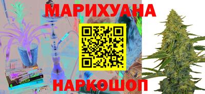 марихуана Мариинск