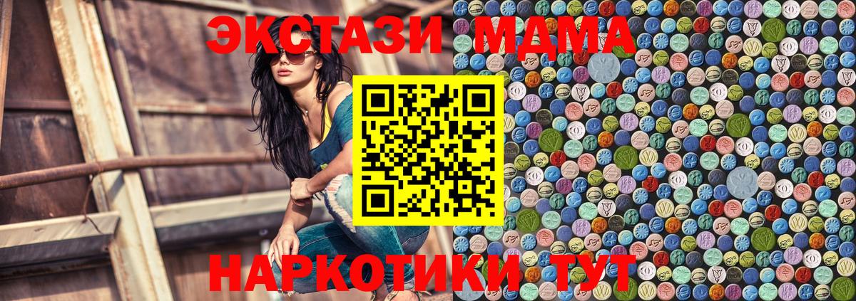 MDMA crystal  МДМА Molly  Вход с VPN  Сургут 