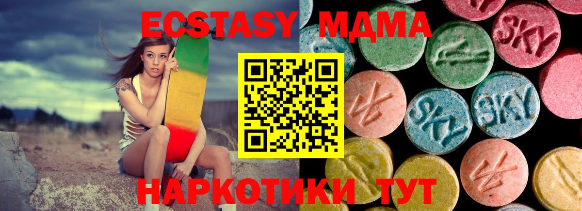 MDMA Molly Сургут