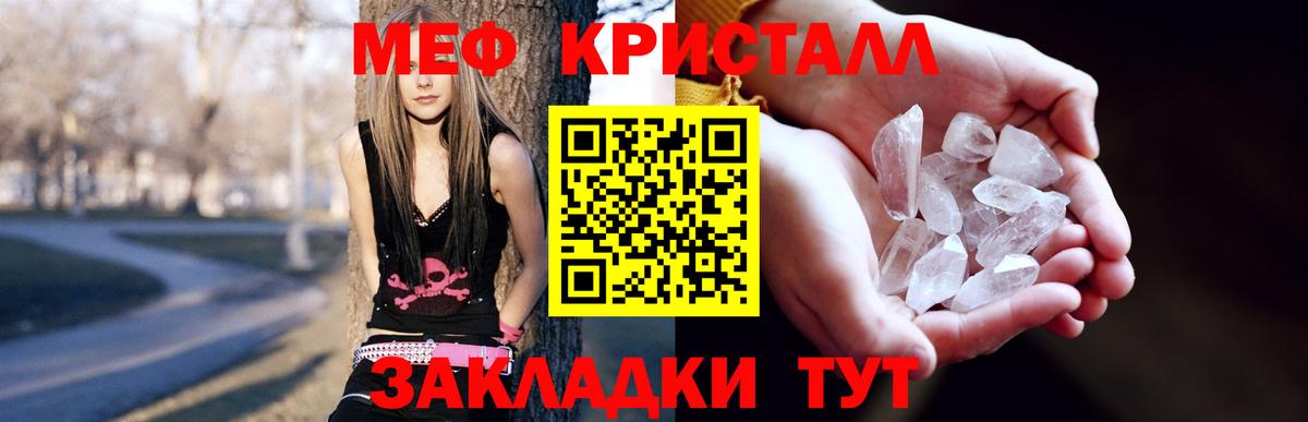 Мефедрон кристаллы  Мефедрон  Сургут  МЯУ-МЯУ мука  Вход с VPN 