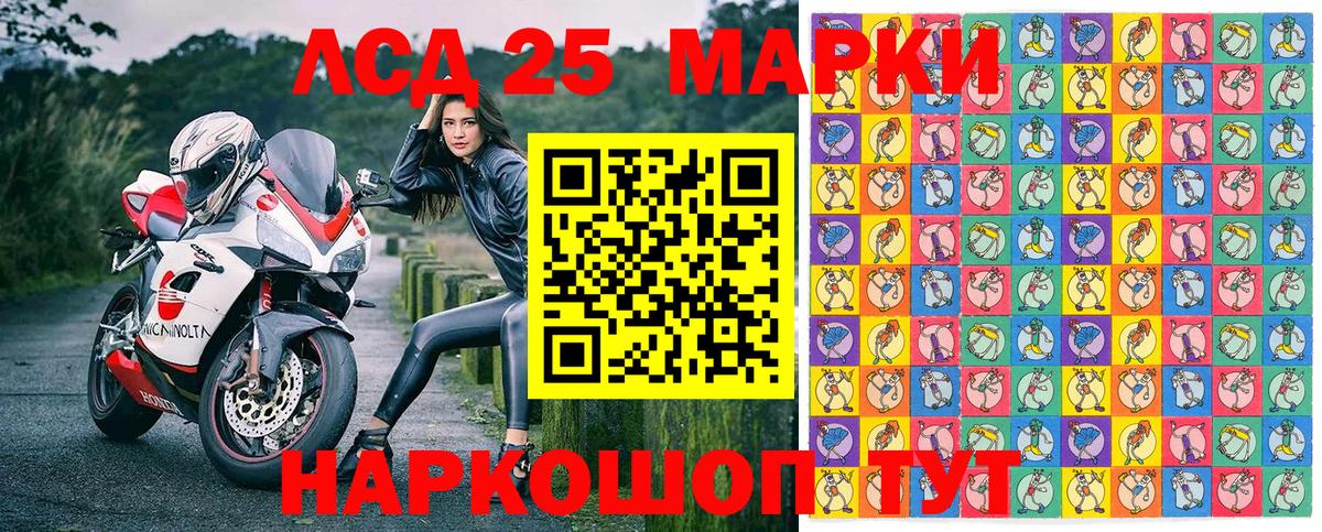 Наркотические марки 1500мкг  Наркотические марки 1500мкг  Вход с VPN  Марки 25I-NBOMe  Сургут 