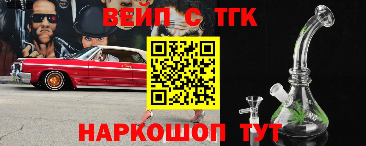 Сургут  Дистиллят ТГК жижа  Вход с VPN 