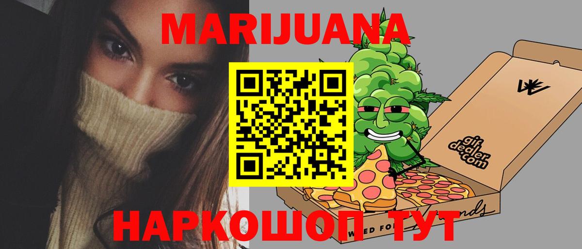 Сургут  Канабис LSD WEED  Марихуана гибрид  Вход с VPN  МАРИХУАНА марихуана 